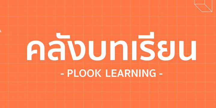 สื่อการเรียนการสอน Online1